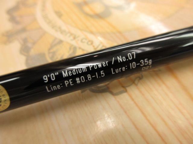 グランデージ STD.90M｜＠ベリーネット 日本最大新品中古釣具WEBショップ