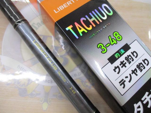 リバティクラブタチウオ 3-48