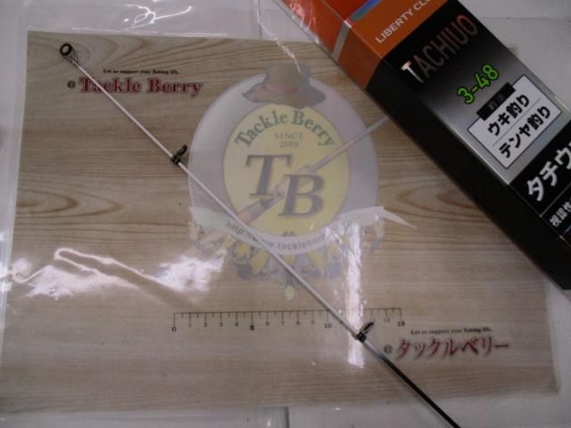 リバティクラブタチウオ 3-48