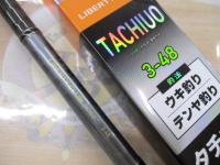 リバティクラブタチウオ 3-48