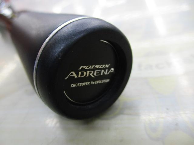 18ポイズンアドレナ 261SUL-S