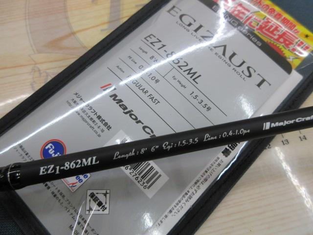 エギゾースト EZ1-862ML