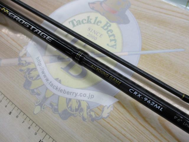 クロステージ CRX-962ML