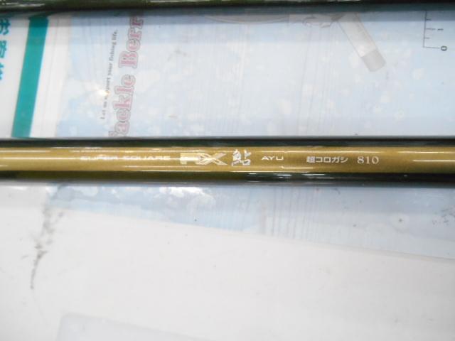 スーパースクエア鮎RX超コロガシ810