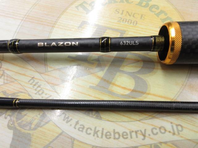 ブレイゾン 632ULS