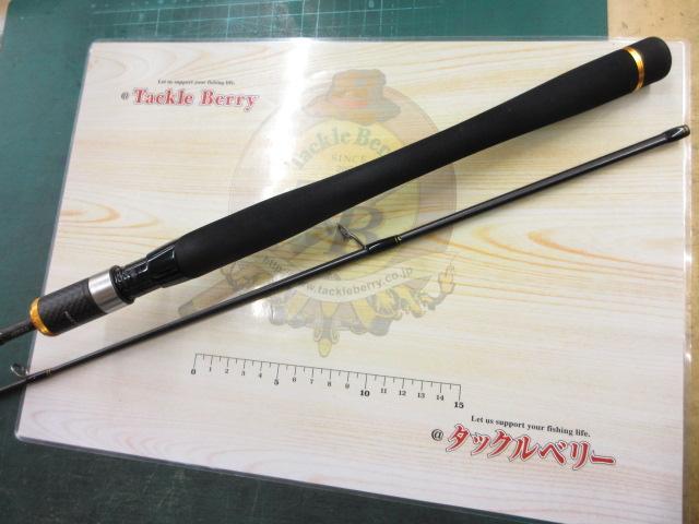 ブレイゾン 632ULS