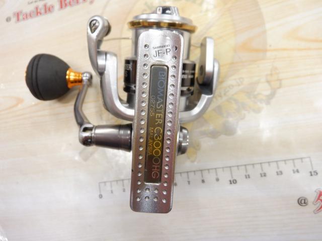 11バイオマスター C3000HG