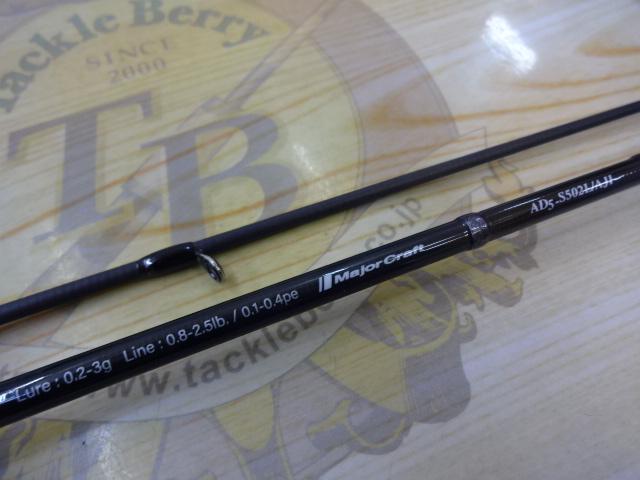 鯵道5G AD5-S502L/AJI