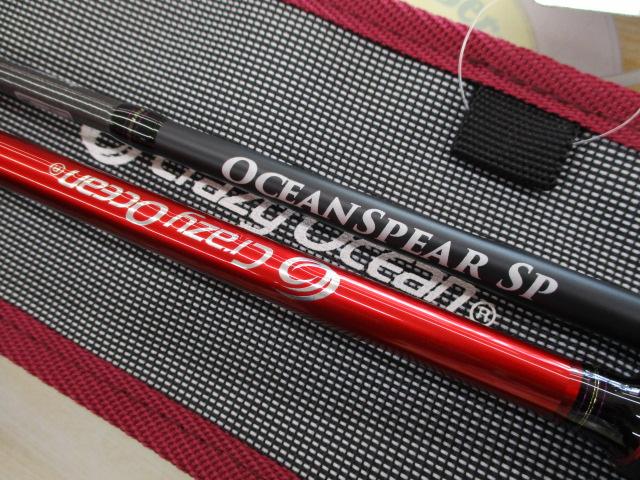 オーシャンスピア OSP-53SP