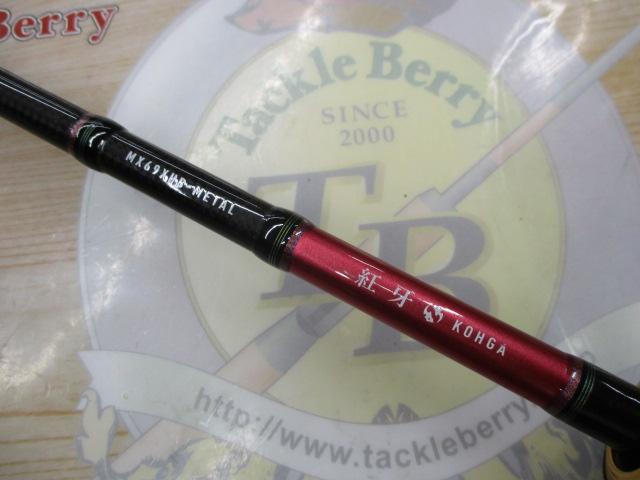 紅牙MX 69XHB-METAL