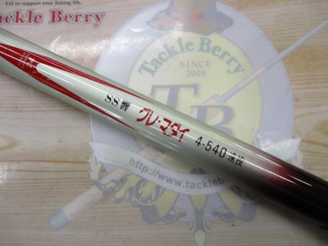 SS響グレ・マダイ　4-540遠投