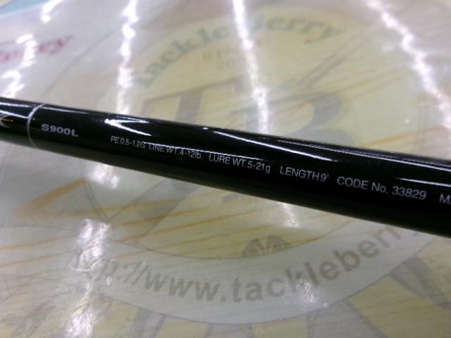 ディアルーナ S900L