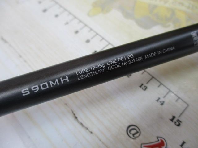 ダイナダートXR S90MH