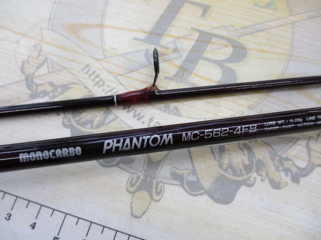 モノカーボファントムMC-562-4FB