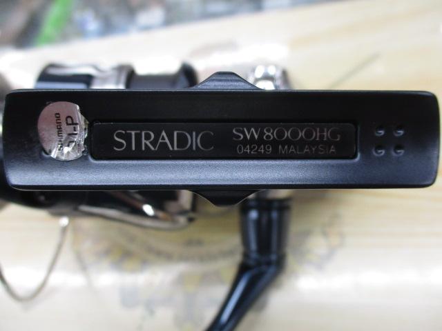 20ストラディックSW 8000HG
