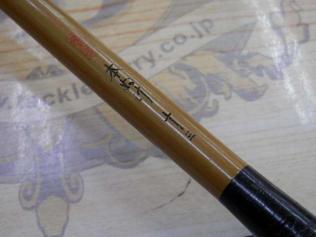 飛天弓 本ぬけ 13