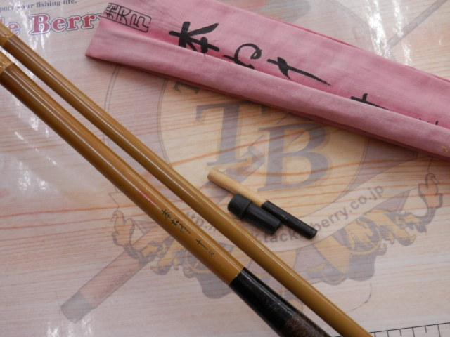 飛天弓 本ぬけ 13