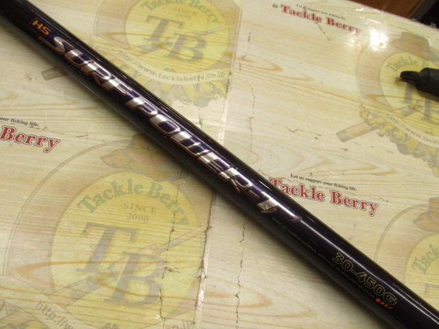 HSサーフパワーT 30-450G