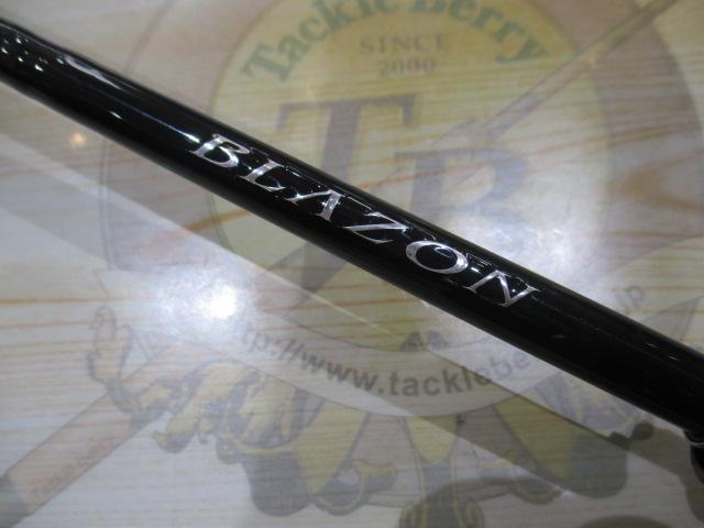 ブレイゾン C66MH-ST