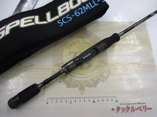 スペルバウンド コア SCS-62MLL-ST