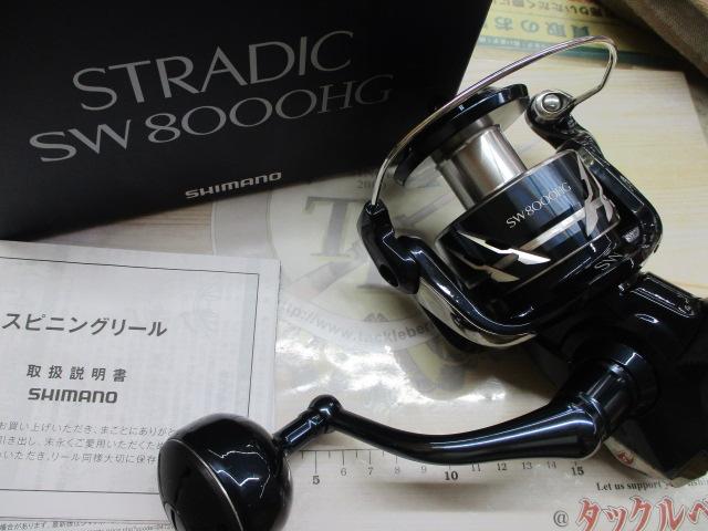 24ストラディックSW 8000HG｜＠ベリーネット 日本最大新品中古釣具WEB