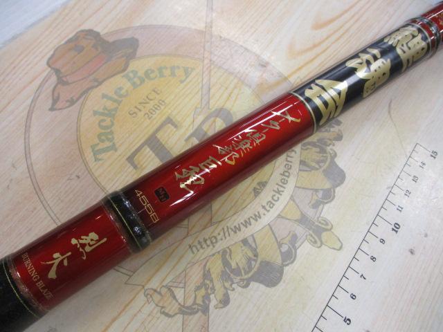 美品 Daiwa MH455B 鯉竿 メーター倶楽部 巨鯉 烈火 美品 Daiwa MH455B 鯉竿 メーター倶楽部 巨鯉 烈火 美品 Daiwa MH455B 鯉竿