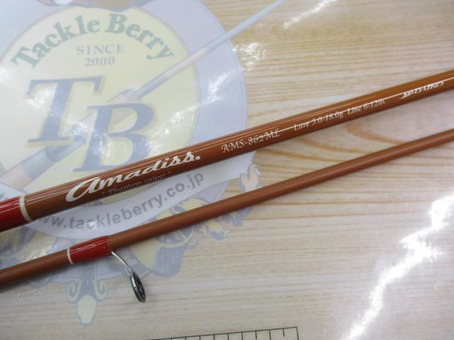 アマディス AMS-862ML