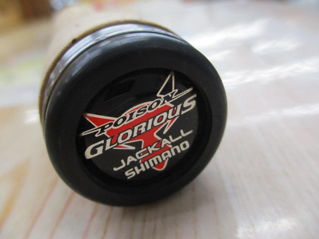 ポイズングロリアス 266L FLICK SHAKY