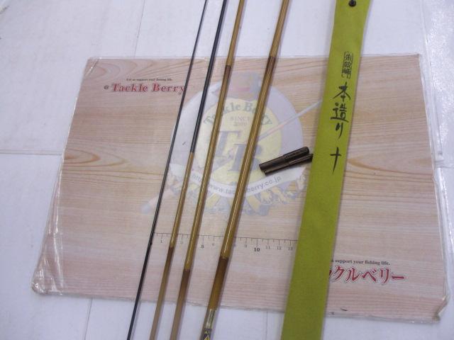 朱紋峰 本造り 10