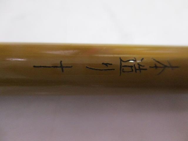 朱紋峰 本造り 10