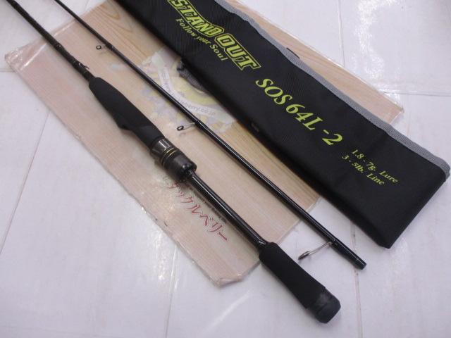 スタンドアウト SOS64L-2