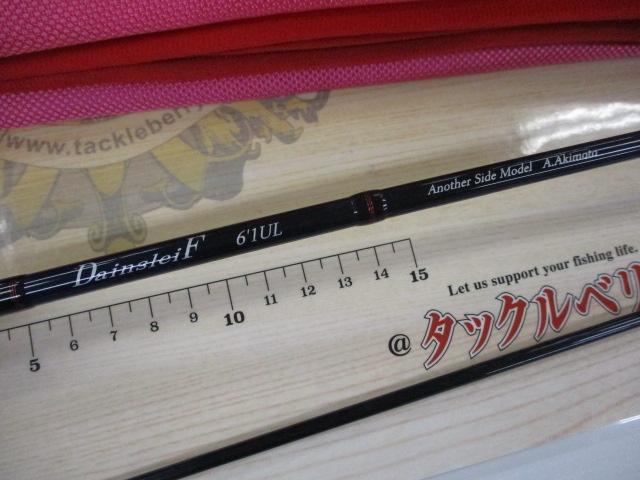 ダーインスレイヴ 61UL アナザーサイドモデル