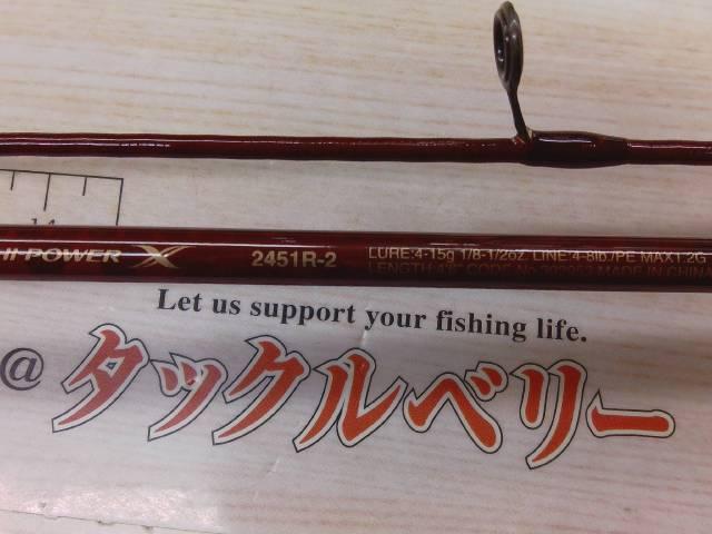 スコーピオンXV 2451R-2｜＠ベリーネット 日本最大新品中古釣具WEBショップ