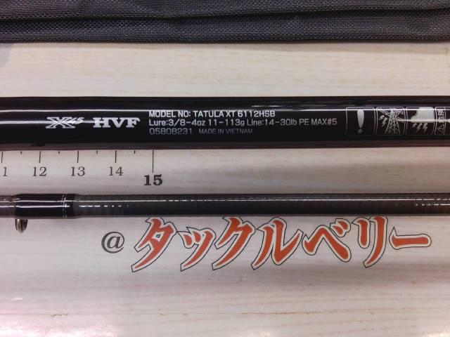 タトゥーラXT 6112HSB