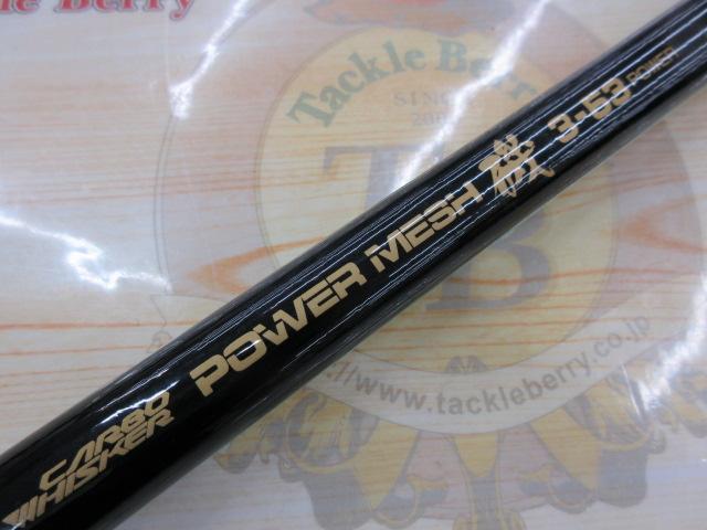 CWPM磯 3-53パワー