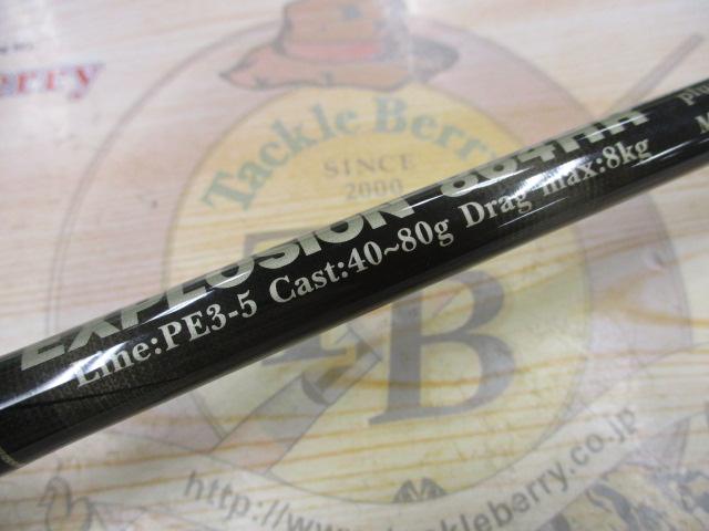 エクスプロージョン 864HR チタン ヒラマサプラッギングスペシャル