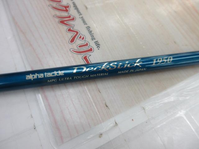 デッキスティック1950グリップなし