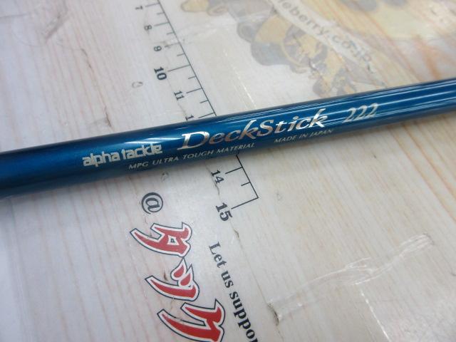 デッキスティック222グリップなし