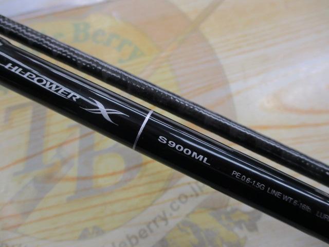 ディアルーナ S900ML