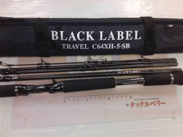 ブラックレーベル トラベル C64XH-5・SB
