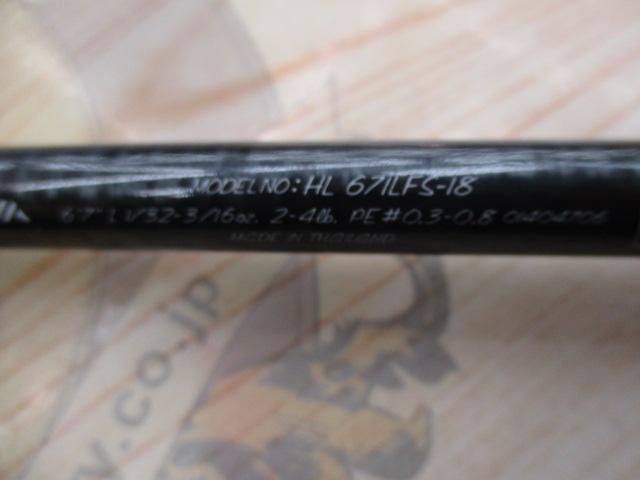 ハートランド HL671LFS-18