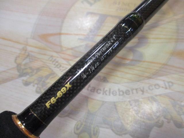 デストロイヤー F6-69X(HT800)グリーンブランクス