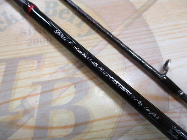 トラウトワンAS S60ULF