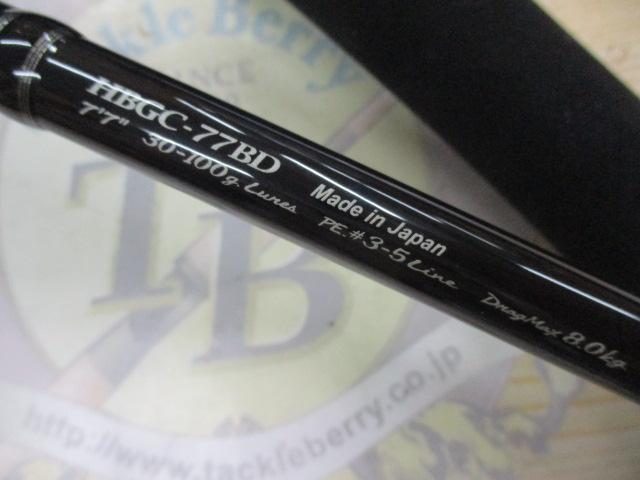 ヘミングウェイ HBGC-77BD