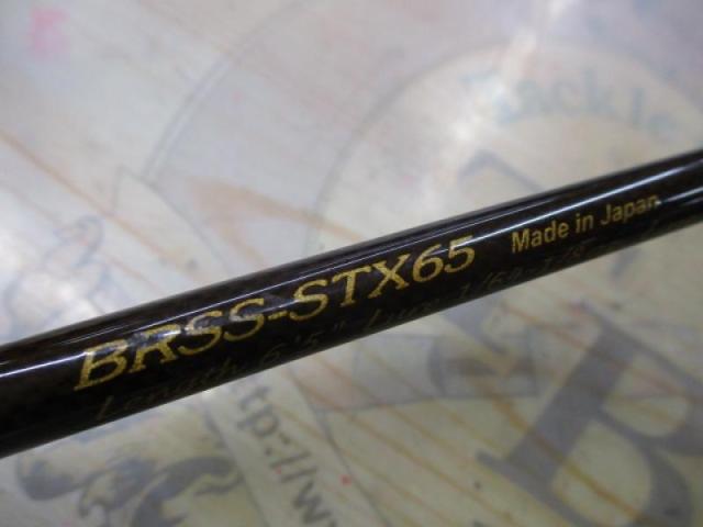 バロウズ BRSS-STX65