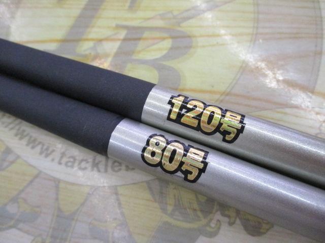 ハイカーボンロッド船ビシ180