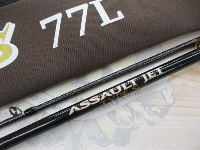 アサルトジェット タイプS 77L