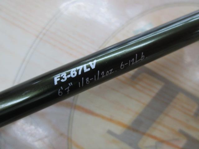 レヴァンテ F3-67LV