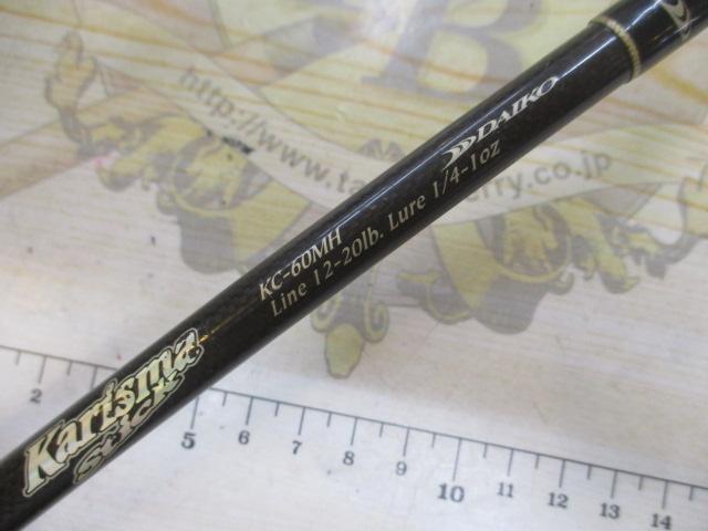 カリスマスティック KC-60MH