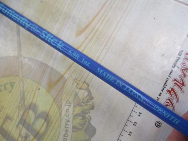 バタフライスティック 60 フェルール